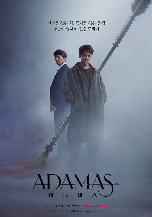 ADAMAS（2022年韩国电视剧）