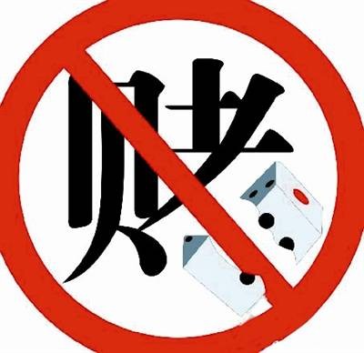 戒赌（1981年徐玉龙执导的惊悚电影）