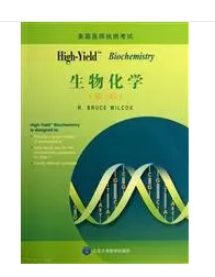 生物化学BIOCHEMISTRY