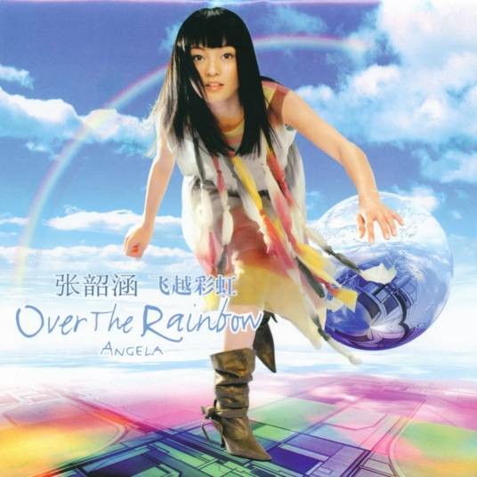 Over the Rainbow（2004年张韶涵发行的音乐专辑）