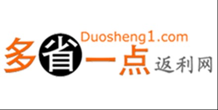 多省一点