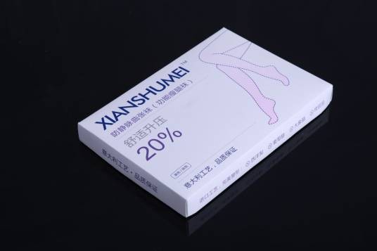 纤舒美防静脉曲张袜