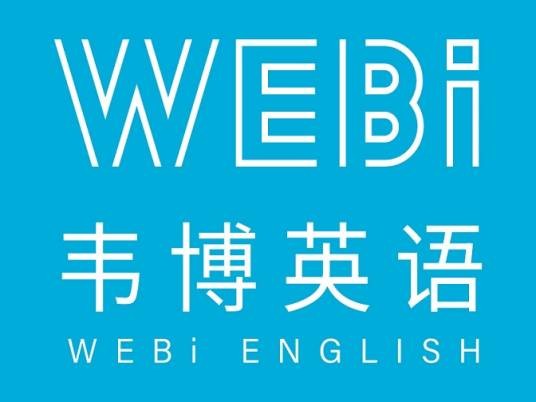 韦博国际英语学校