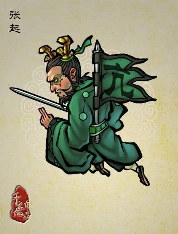 张起（水浒传中人物）