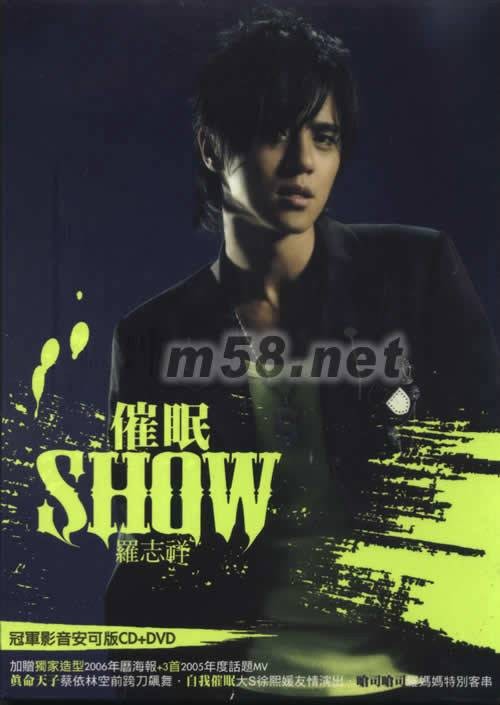 真命天子（2005年罗志祥、蔡依林演唱的歌曲）