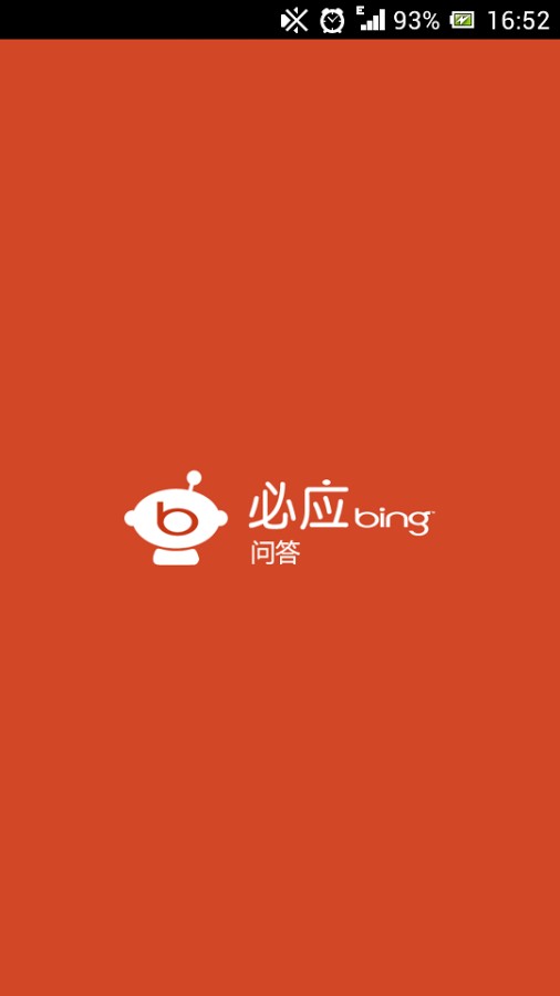 必应问答