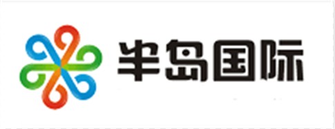 半岛国际（电子商务网站）