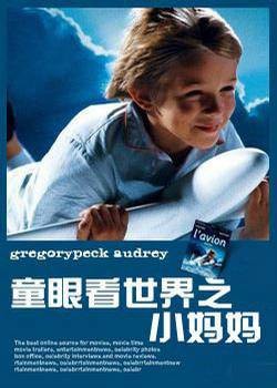 十二岁小妈妈