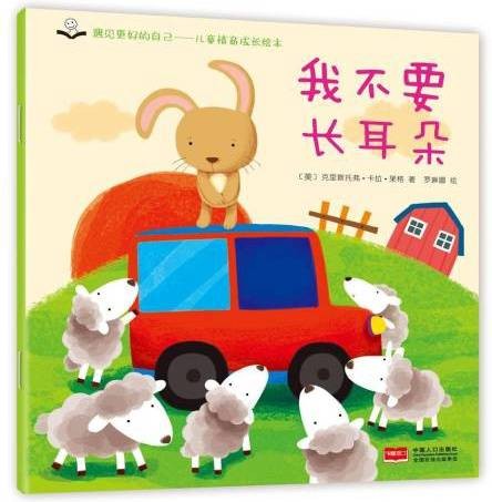 我喜欢你(2018年中国人口出版社出版的图书)