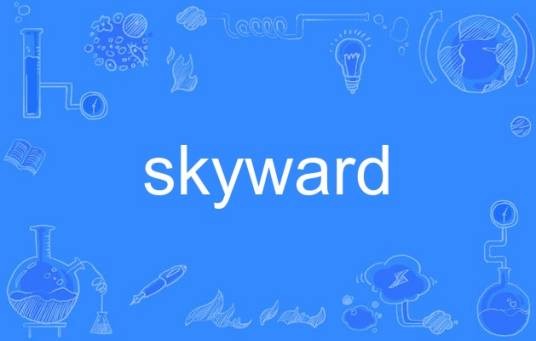skyward（英语单词）