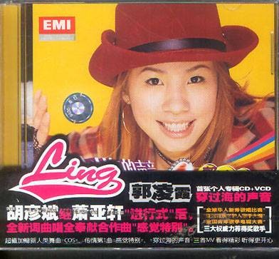 穿过海的声音