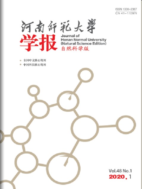 河南师范大学学报(自然科学版)