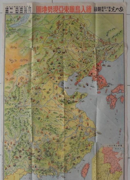 1938年
