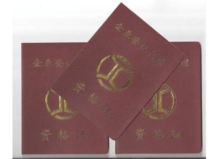 企业名称权