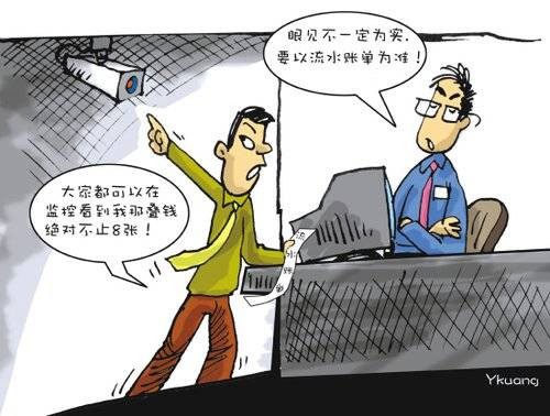 银行柜员