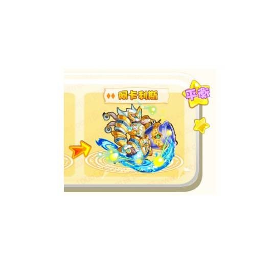 阿卡利斯（游戏《奥奇传说》中的精灵）