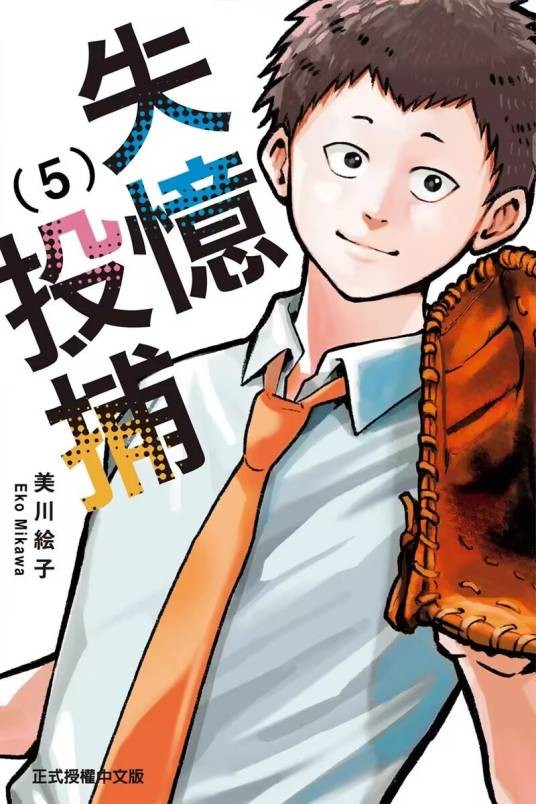 山田太郎（日本漫画《贫穷贵公子》及其衍生作品中的角色）