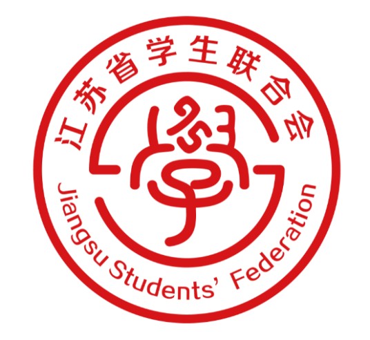江苏省学生联合会
