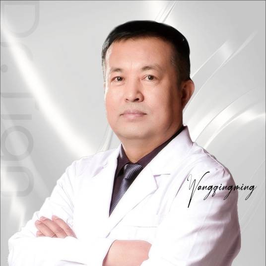 王清明（整形专家）
