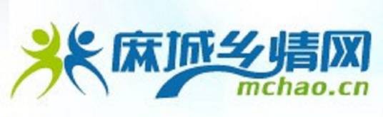 麻城乡情网