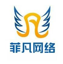 东莞市菲凡网络科技有限公司