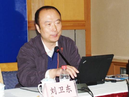 刘卫东（国务院参事，中国科学院国际合作局局长，兼任“一带一路”国际科学组织联盟秘书长）