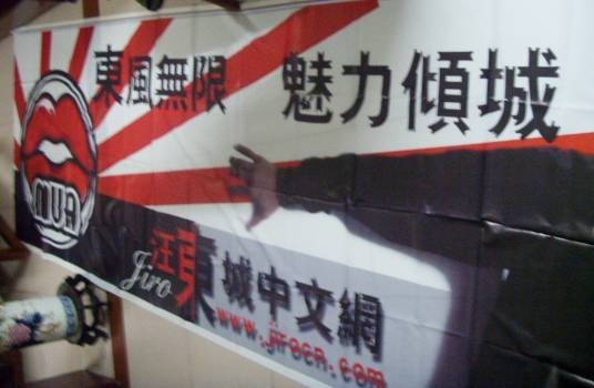 汪东城中文网
