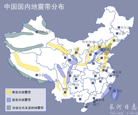 华北地震区