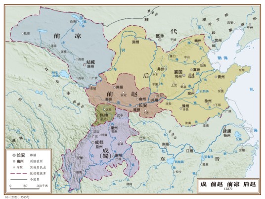 成汉（十六国时期氐族李雄建立的割据政权）