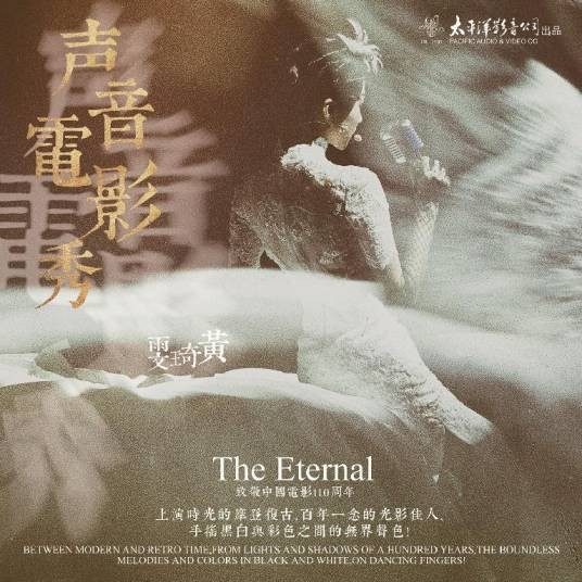 教我如何不想她（黄琦雯演唱的致敬改编歌曲）