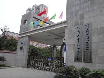成都七中八一学校