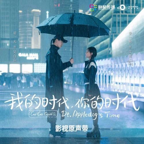 照亮你（王安宇演唱的歌曲）