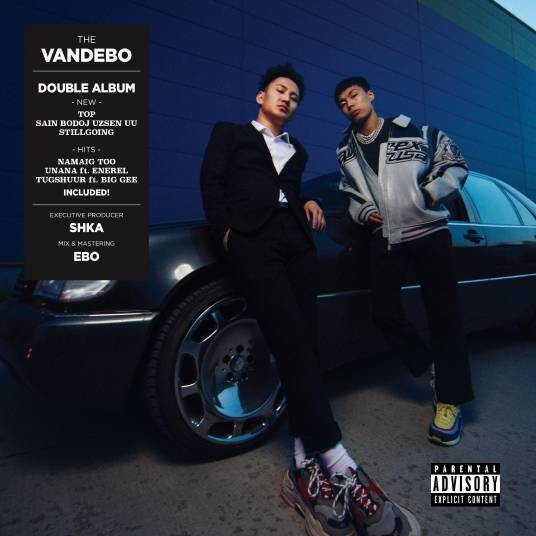 NO1（Vandebo演唱的歌曲）