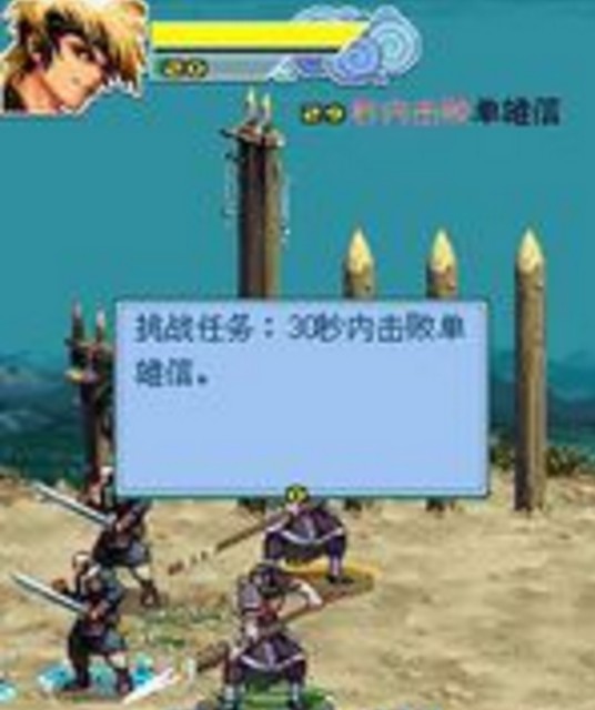隋唐英雄传2-李元霸