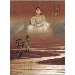 淇水诗源·鹤壁