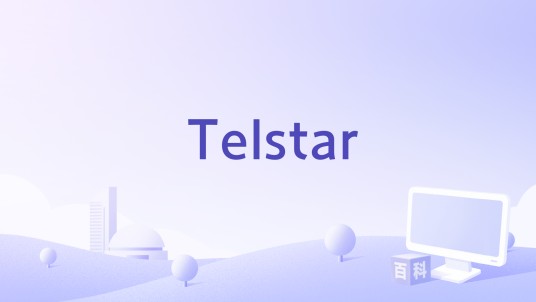 Telstar（软件）