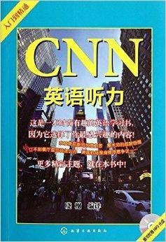 CNN英语听力：入门到精通