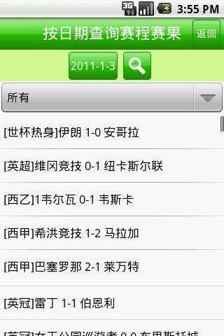 足球比分直播