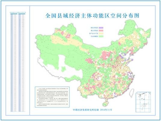 2014全国百强县排名榜