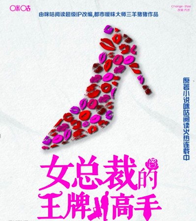 女总裁的王牌高手(2017年李斌执导的爱情动作电影)
