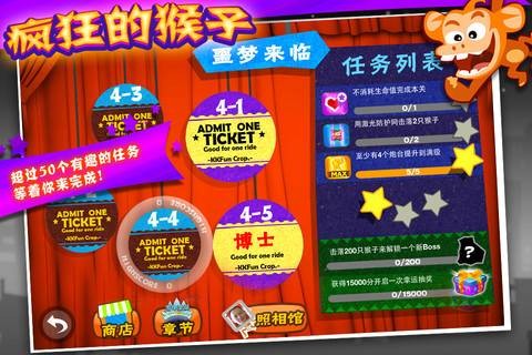 疯狂的猴子（SHENZHEN KKFUN SOFTWARE开发的塔防手游）