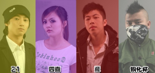 大锅菜（云南方言歌唱组合）