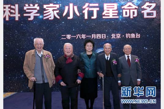 谢家麟星