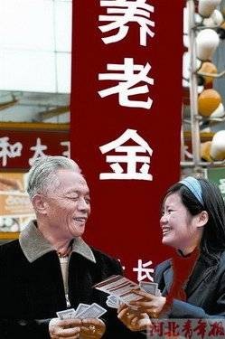 高龄津贴