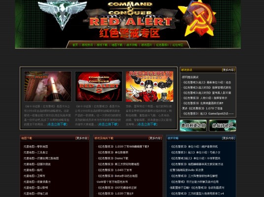 命令与征服中文网
