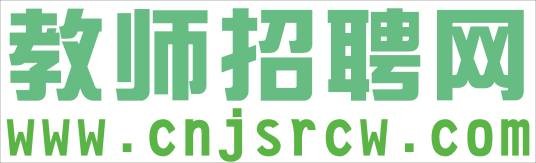 教师招聘网