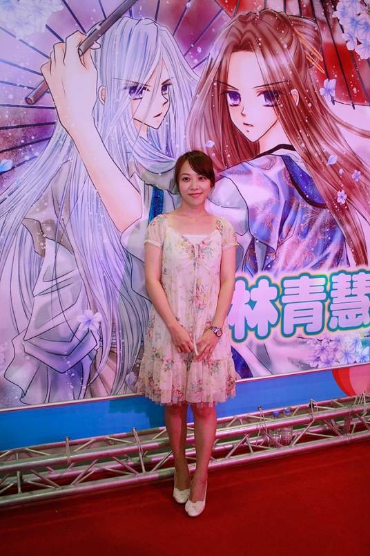 林青慧（中国台北漫画家）