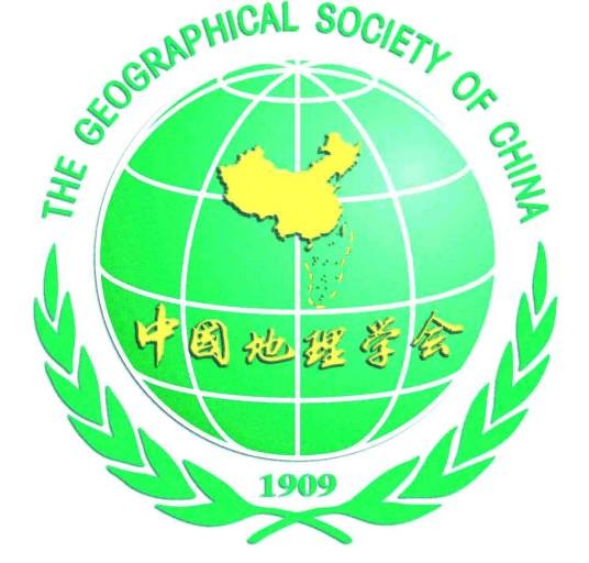 中国地理学会（中国地理学领域学术团体）