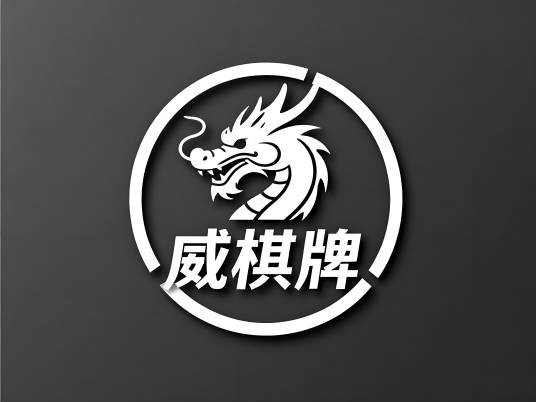 龙威棋牌