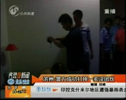 离职警察组建男性卖淫团伙案